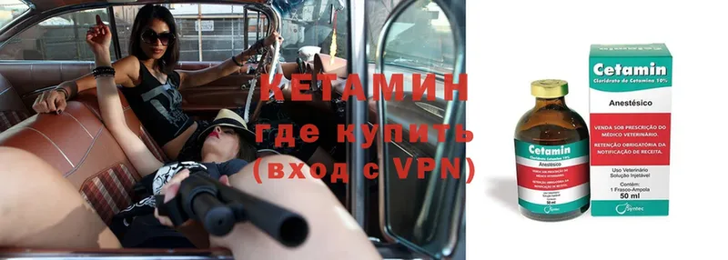 Кетамин ketamine  Николаевск 